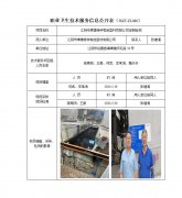 江阴市璜塘特种有色型材有限公司定期检测　