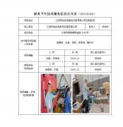 江阴市哈格诺换热设备有限公司定期检测