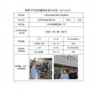 江阴市烨龙塑业有限公司定期检测