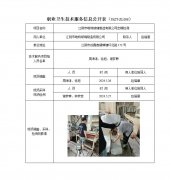 江阴市唯特玻璃制造有限公司定期检测