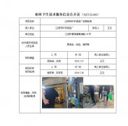 江阴市环宇铸造厂定期检测