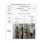 常州富美塑料有限公司定期检测　