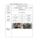 江阴市宇顺日化包装有限公司定期检测　