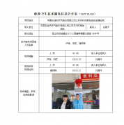 中国石油天然气股份有限公司江苏苏州苏南加油