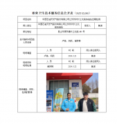中国石油天然气股份有限公司江苏苏州长江北路