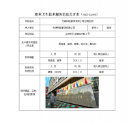无锡邦舵服饰有限公司定期检测