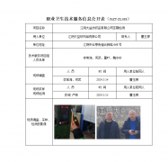 江阴大益纺织品有限公司定期检测　