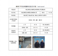 镇江新明达资源再生利用有限公司定期检测