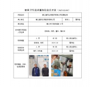 镇江建苏生物医药有限公司定期检测　
