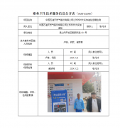 中国石油天然气股份有限公司江苏苏州大庆加油