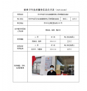 苏州中油万华石油销售有限公司钟园路加油站