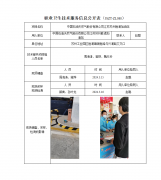 中国石油天然气股份有限公司江苏苏州胜浦加油