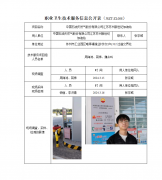 中国石油天然气股份有限公司江苏苏州新世纪加