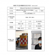 中国石油天然气股份有限公司江苏苏州强胜路加