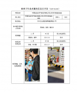 中国石油天然气股份有限公司江苏苏州阳澄加油