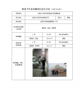 江阴云力构件科技有限公司定期检测