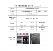 江阴市宏耀机械有限公司定期检测　