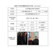 江阴市天鑫铝业有限公司定期检测　