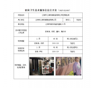 江阴市江源机械制造有限公司定期检测　