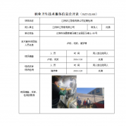 江阴华江导索有限公司定期检测