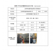 江阴市明焱塑料制品有限公司定期检测　