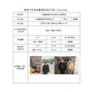 江阴嘉品塑料科技有限公司定期检测　　