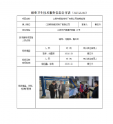 江阴市标贴材料厂有限公司定期检测　