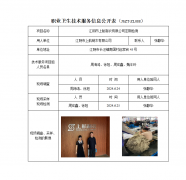 江阴市上航制衣有限公司定期检测