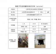 江阴市得宏液压设备有限公司定期检测