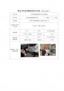 江阴市通惠机械有限公司