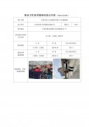 江阴市香山针纺服饰有限公司