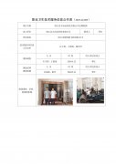 靖江宝丰冶金科技有限公司