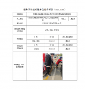 中国石化销售股份有限公司江苏江阴五星加油站