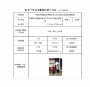 中国石化销售股份有限公司江苏江阴申达加油站