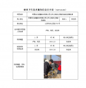 中国石化销售股份有限公司江苏江阴滨江西路加