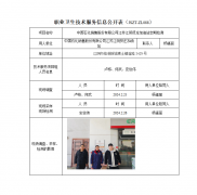 中国石化销售股份有限公司江苏江阴贤庄加油站