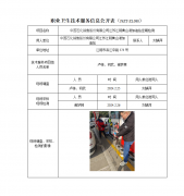 中国石化销售股份有限公司江苏江阴黄山港加油