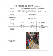 中国石化销售股份有限公司江苏江阴贯庄加油站