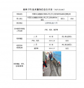 中国石化销售股份有限公司江苏江阴先锋桥加油