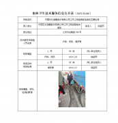 中国石化销售股份有限公司江苏江阴延陵路加油