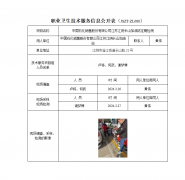 中国石化销售股份有限公司江苏江阴长山加油站