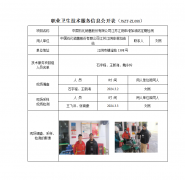 中国石化销售股份有限公司江苏江阴申港加油站