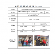 中国石化销售股份有限公司江苏江阴迎宾加油站