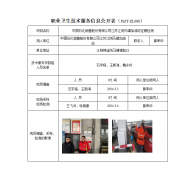 中国石化销售股份有限公司江苏江阴马镇加油站