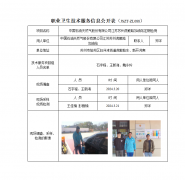 中国石油天然气股份有限公司江苏苏州虎殿路加