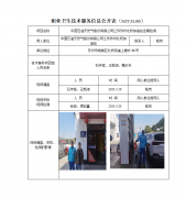 中国石油天然气股份有限公司江苏苏州北桥加油