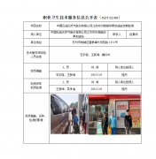 中国石油天然气股份有限公司江苏苏州相城华亭