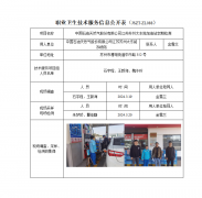 中国石油天然气股份有限公司江苏苏州太东路加