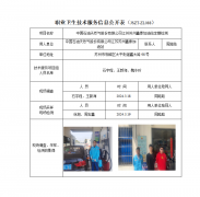 中国石油天然气股份有限公司江苏苏州鑫泰加油