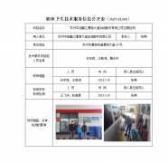 苏州中油嘉亿漕湖大道加油服务有限公司定期检